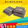 厂家生产硬质聚乙烯闭孔泡沫板L1100水利用泡沫塑料板检测合