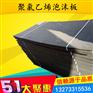 多庆橡塑长期供应聚氯乙烯泡沫板PVC泡沫板价满足您的需求