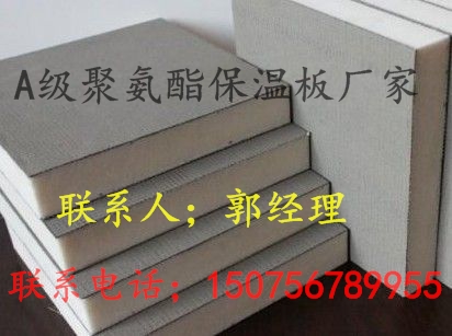 大连聚氨酯保温板厂家