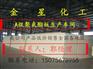 青岛聚氨酯保温板厂家