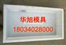 桥梁水泥预制件模具  安全可靠