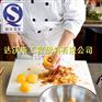 工程塑化聚乙烯材质菜板、切菜板