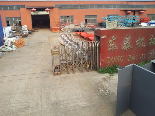 济宁市兖州区东泰机械有限公司