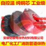 安丘高温电伴热带,防爆电加热带,恒温伴热电缆