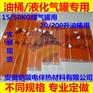安庆/油桶电加热板/防水电伴热带/恒温电热带