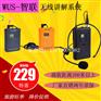 无线导游讲解器/数字接待讲解器/一对多讲解器/会议讲解器