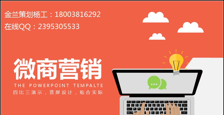 浙江省杭州市余杭区创业投资用的商业计划书