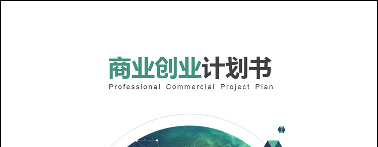 浙江省杭州市余杭区申请免税用的可研报告