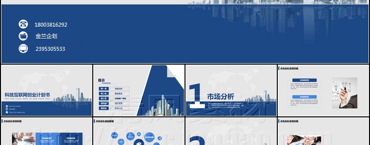 浙江省杭州市余杭区给风险投资商看的商业计划书