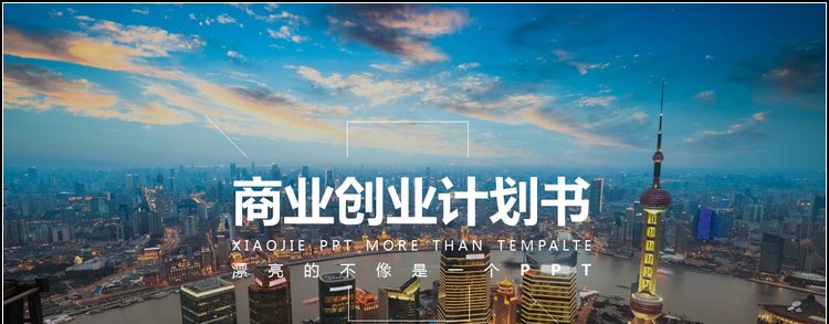 浙江省杭州市余杭区申请免税用的可研报告