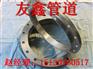 二标法兰加工厂家,孟村二标法兰厂家