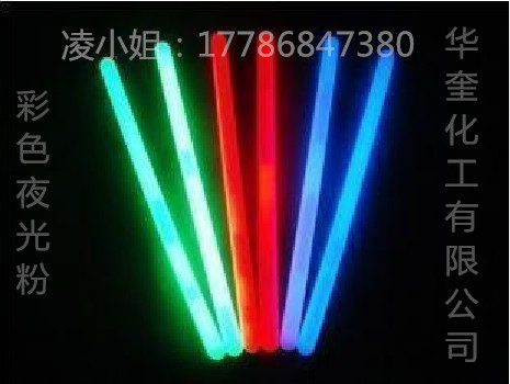 夜光筆專(zhuān)用夜光粉PVC專(zhuān)用夜光粉