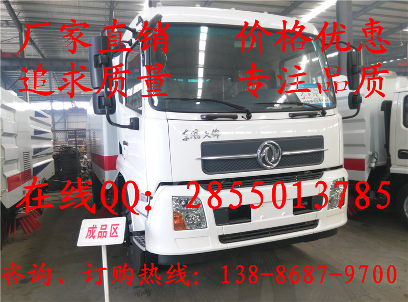 大多利卡吸尘车销售点 扫路车 洗扫车