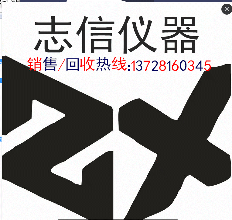 东莞市塘厦志信电子仪器经营部