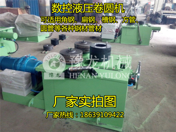 液压角铁卷圆机规程