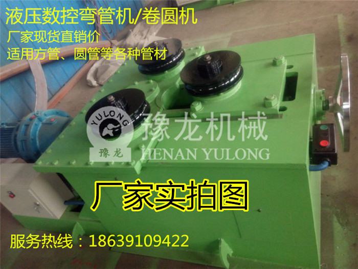 液压角铁卷圆机规程