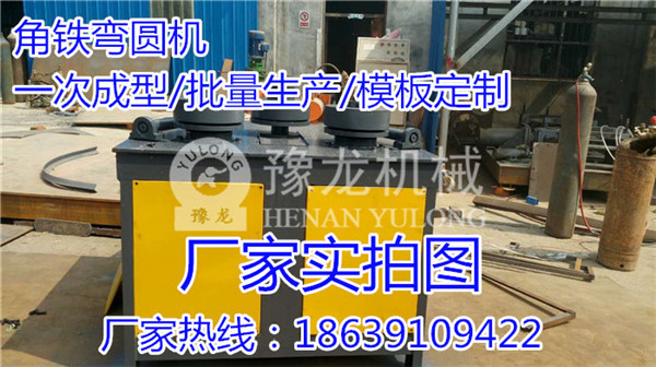 液压槽钢卷圆机工作视频