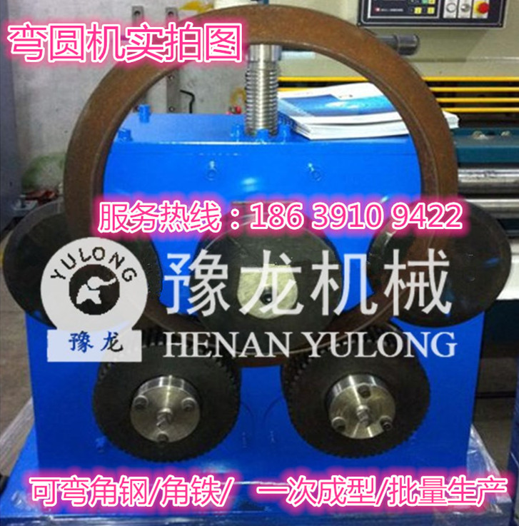 自动角钢卷圆机&nbsp;&nbsp;自动卷圆机