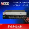 赛维思30路电话光端机