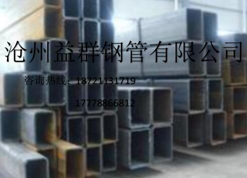 沧州益群钢管有限公司