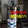 凯建全自动胶水锅炉 工业/化工胶水反应釜 环保 节能