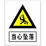 安全指示牌