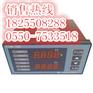 XMTF-100C智能数字调节仪仪表（国标）优价优质