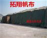 延安100%防水帆布、露天盖货防水帆布批发，耐拉、耐磨