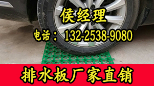 淄博车库排水板