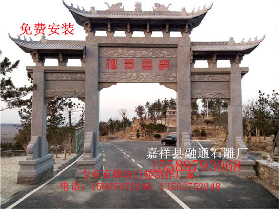 牌坊图片 牌坊图片