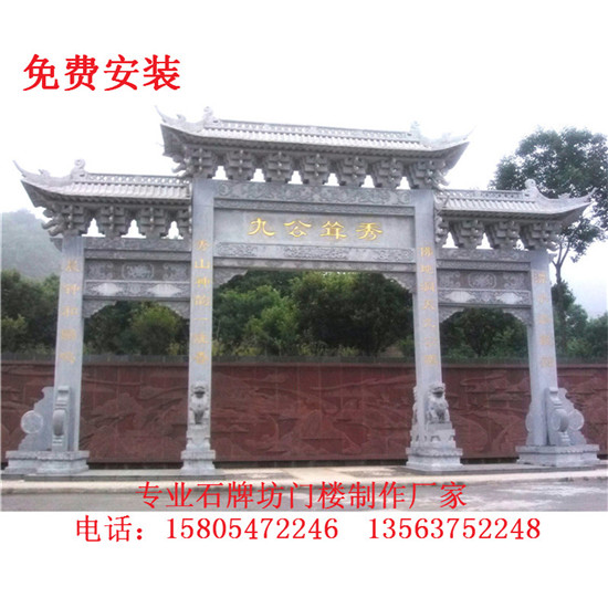 门楼图片