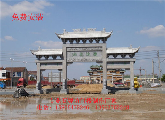农村牌坊图片 农村牌坊图片