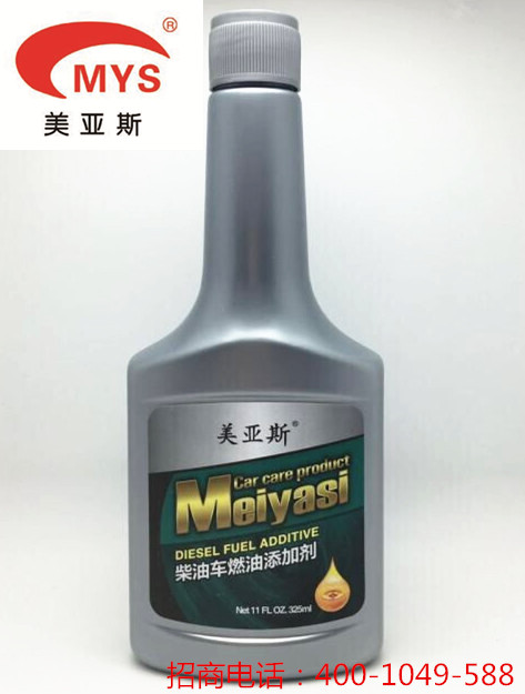 神奇汽车管家，美亚斯柴油车燃油添加剂  夏季汽车养护专家  美亚斯汽车养护加盟  汽车养护产品市场价格