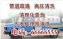 胶州专业吸污车吸工厂淤泥污水抽化粪池