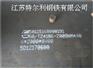 BHNM400耐磨板大量现货