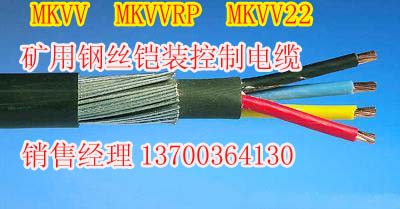销售抗拉力控制电缆MKVV32,生产防拉力控制电缆
