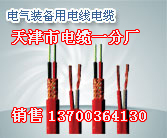 防爆计算机电缆厂家，IADJVVP电缆，防爆计算机电缆型号