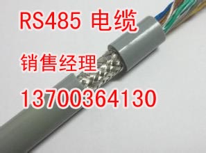 RS485接口电缆销售,RS485信号电缆生产  RVVP电缆销售