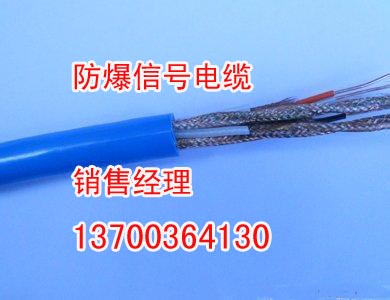 吉林矿山防爆信号电缆生产，吉林MHYVR销售  吉林矿山信号电缆  吉林防爆信号电缆