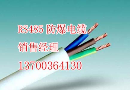 兼隔爆本安信号IAKYJV电缆销售,隔爆兼本安信号电缆厂家