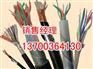 销售KVVRP电缆，供应KYJVRP控制电缆