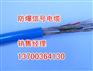 本安软芯信号电缆型号，软芯本安电缆价格