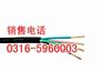 吉林煤矿线销售，吉林矿用放炮线生产
