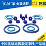 宝安硅胶按键杂件制品制造厂家_代工贴牌其他橡胶制品放心省心