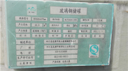 安顺处理二手80立方玻璃钢储罐欢迎来电咨询!!!