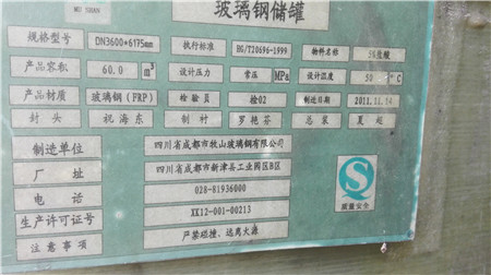 东莞供应二手60立方玻璃钢储罐欢迎订购、、
