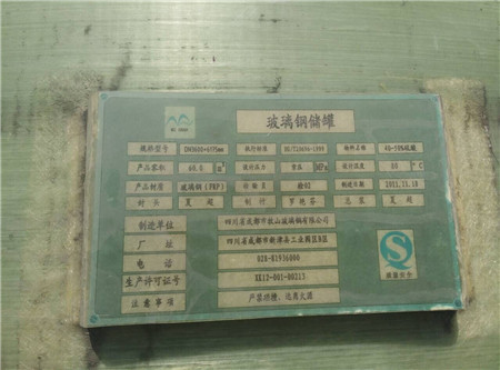鄂州出售二手100立方玻璃钢储罐欢迎来电咨询!!!