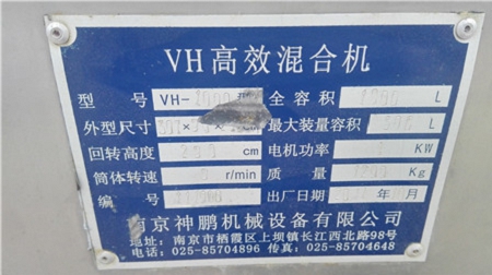 哈尔滨二手混合搅拌机厂家!!