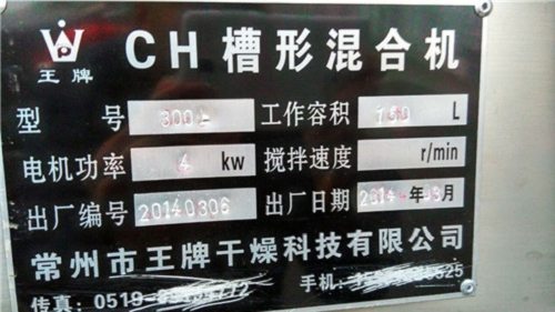 黑河供应二手混合机欢迎订购、、