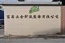 户外帐篷批发/鹤山富岗sell/广告